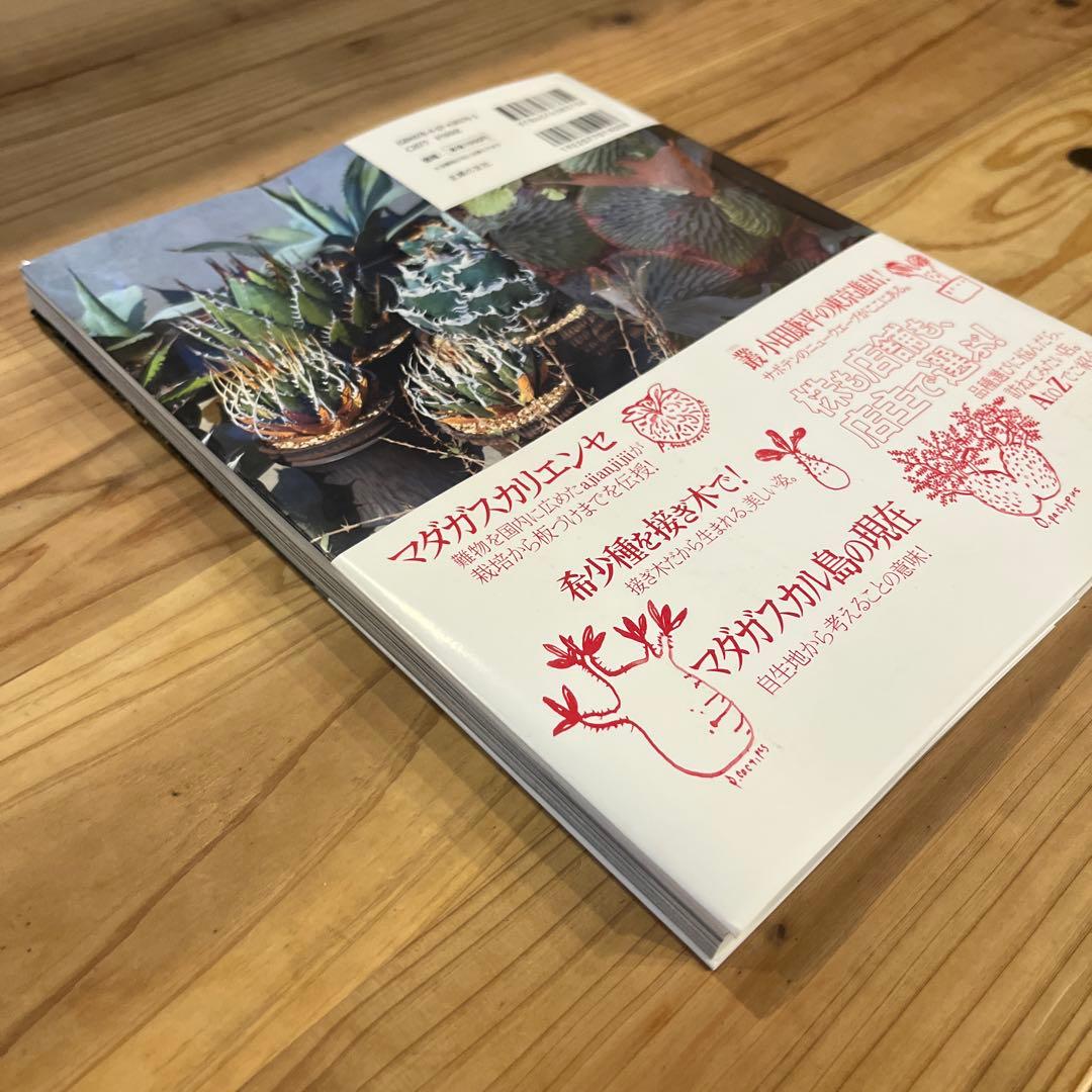 ビザールプランツ — image 3