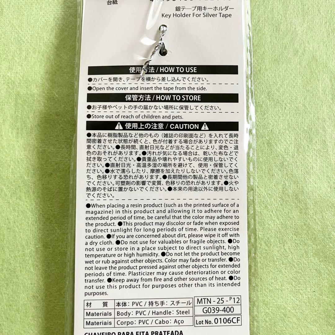 ★ダイソー★銀テープ用キーホルダー　６個セット★ 銀テ/推し活/人気商品 — image 2