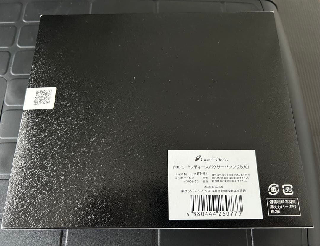 グラントイーワンズ ホルミー レディースボクサーパンツ 2枚組 Mサイズ — image 3