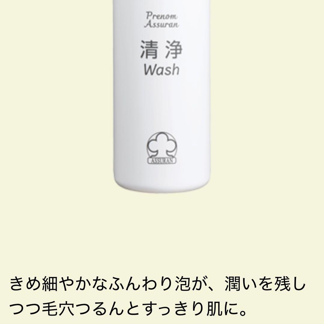 【新品未開封】アシュラン 清浄 380ml マローマスク 280g — image 5