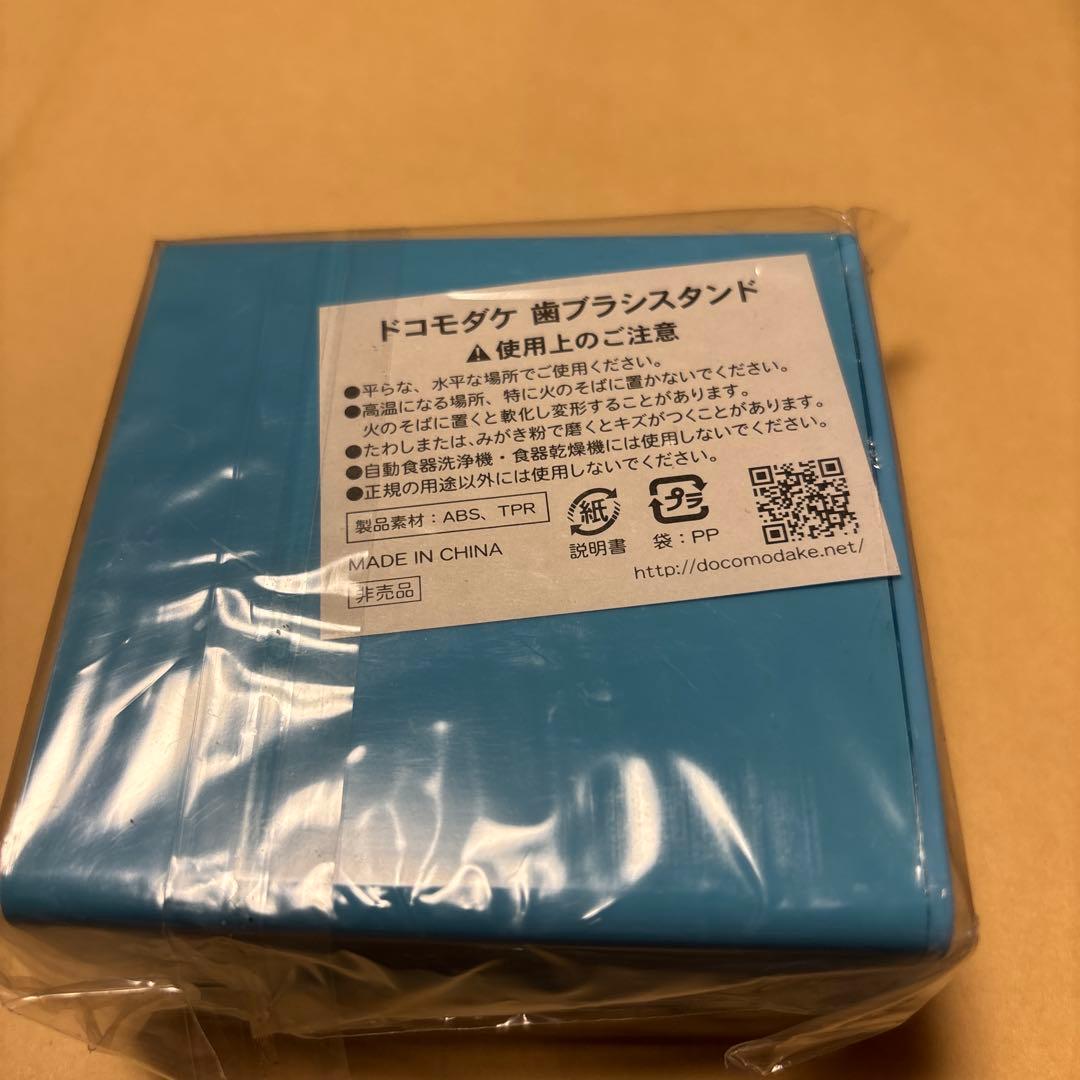 新品　平成ノベルティ　ドコモダケ　希少　歯ブラシスタンド — image 2
