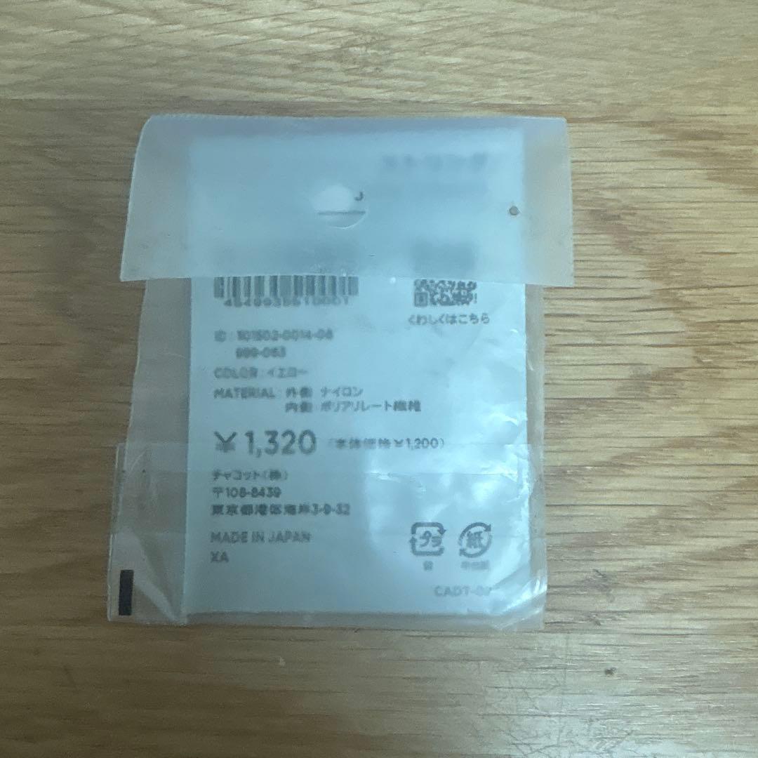 Chacott 新体操 スティック用ラバーグリップ イエロー — image 2
