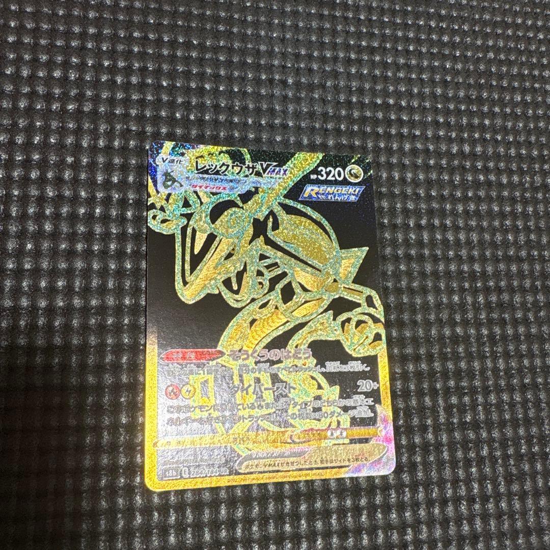 シロナのガブリアスex UR レックウザvmax ur セット売り。早い者勝ち。 — image 2