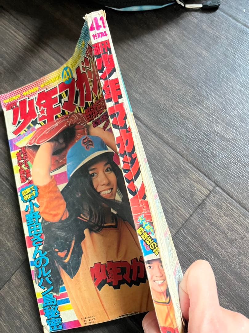 少年マガジン 41号 — image 2
