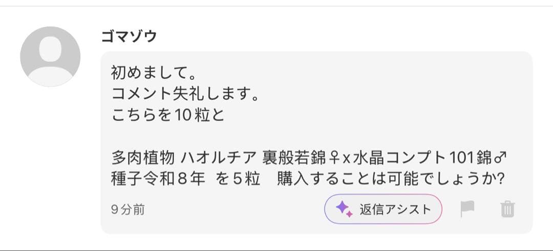 たろう様専用 — image 2