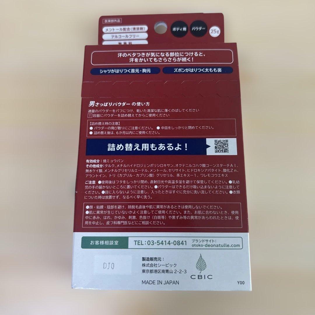 【新品未開封】男デオナチュレ さっぱりパウダー 25g 日本製 メントール配合 — image 2