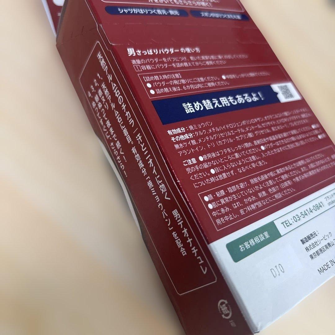 【新品未開封】男デオナチュレ さっぱりパウダー 25g 日本製 メントール配合 — image 4