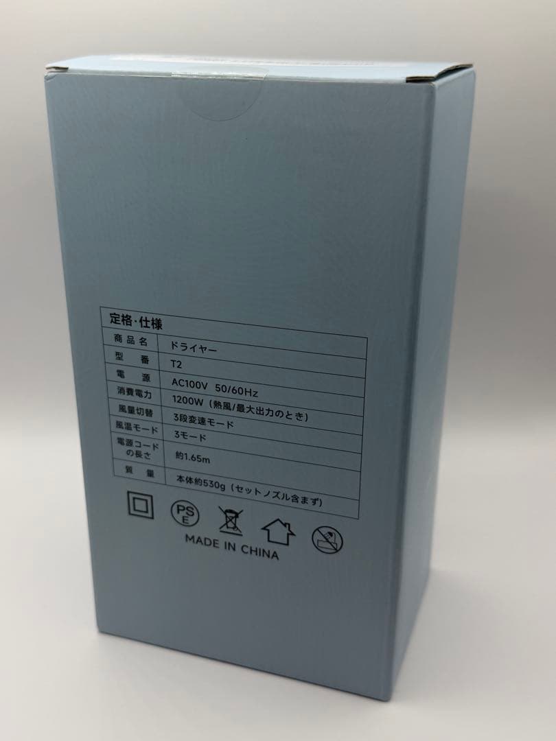 新品未開封 ヘアドライヤー T2 折りたたみ式 大風量 速乾 — image 2