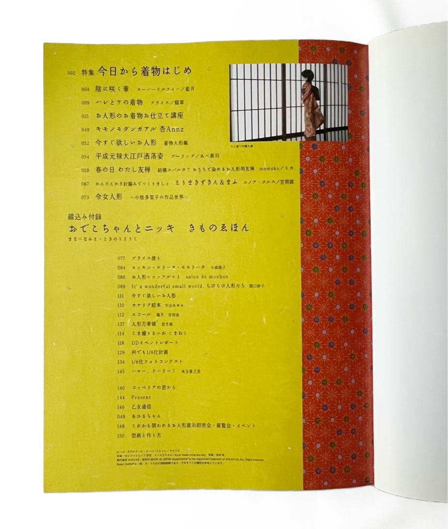 Dolly*Dolly Vol.12 — image 2