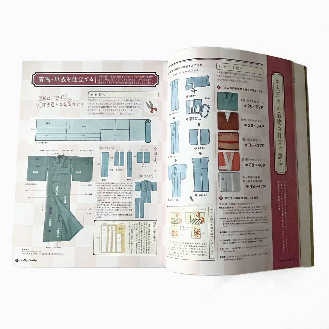 Dolly*Dolly Vol.12 — image 3