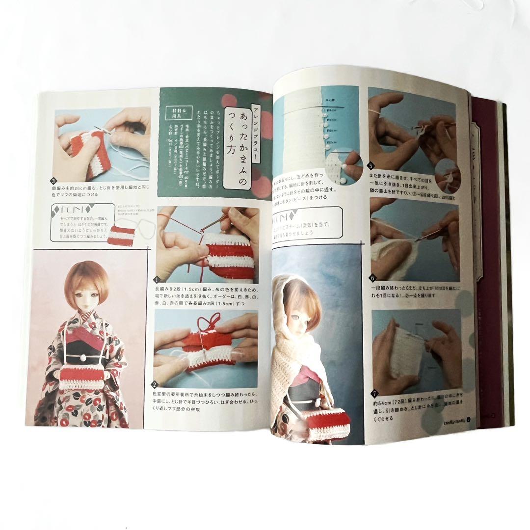 Dolly*Dolly Vol.12 — image 4