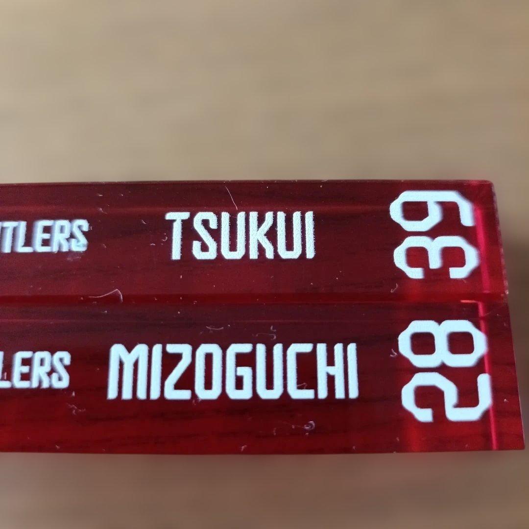 鹿島アントラーズ キーホルダー ルームキー 溝口28 津久井39 — image 2
