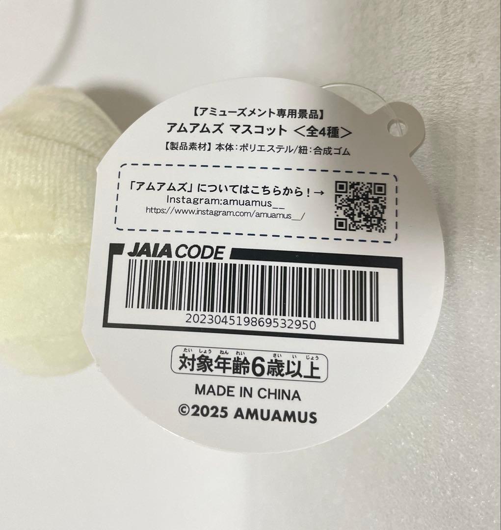 ラウンドワン限定 AMUAMUS ぬいぐるみマスコット ハート — image 4