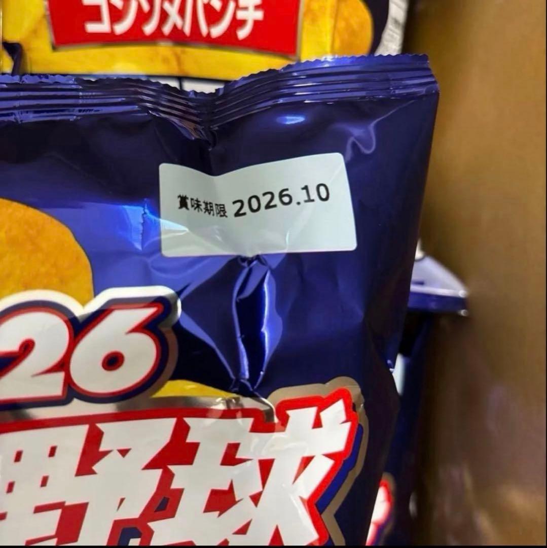 プロ野球チップス 55g コンソメパンチ X 24袋　　賞味期限2026年10月 — image 4