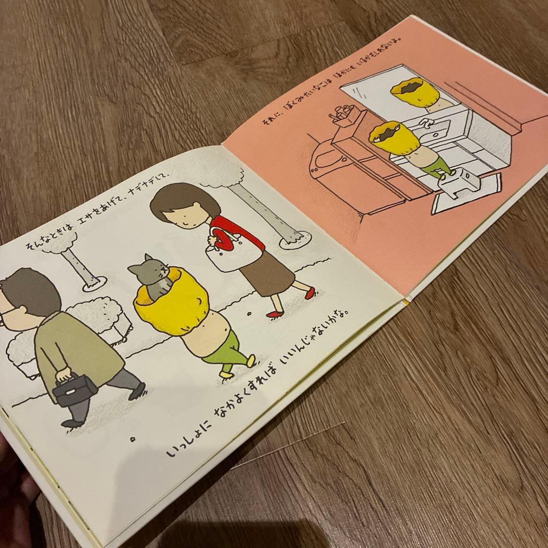 絵本2冊セット もうぬげない ＋なっちゃうかもよ — image 5
