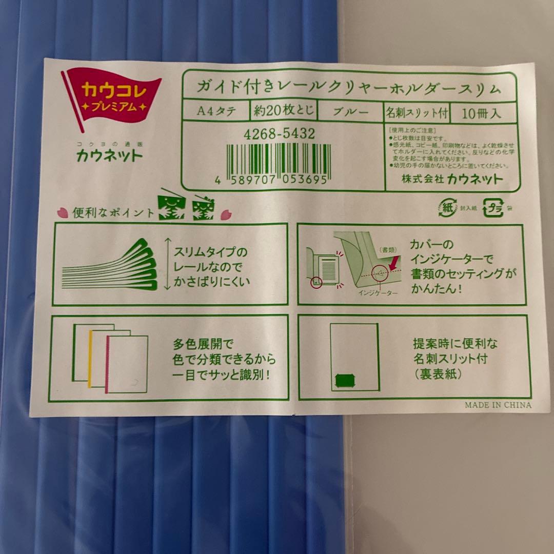 カウコレ ガイド付きレールクリヤーホルダー スリム A4 — image 2