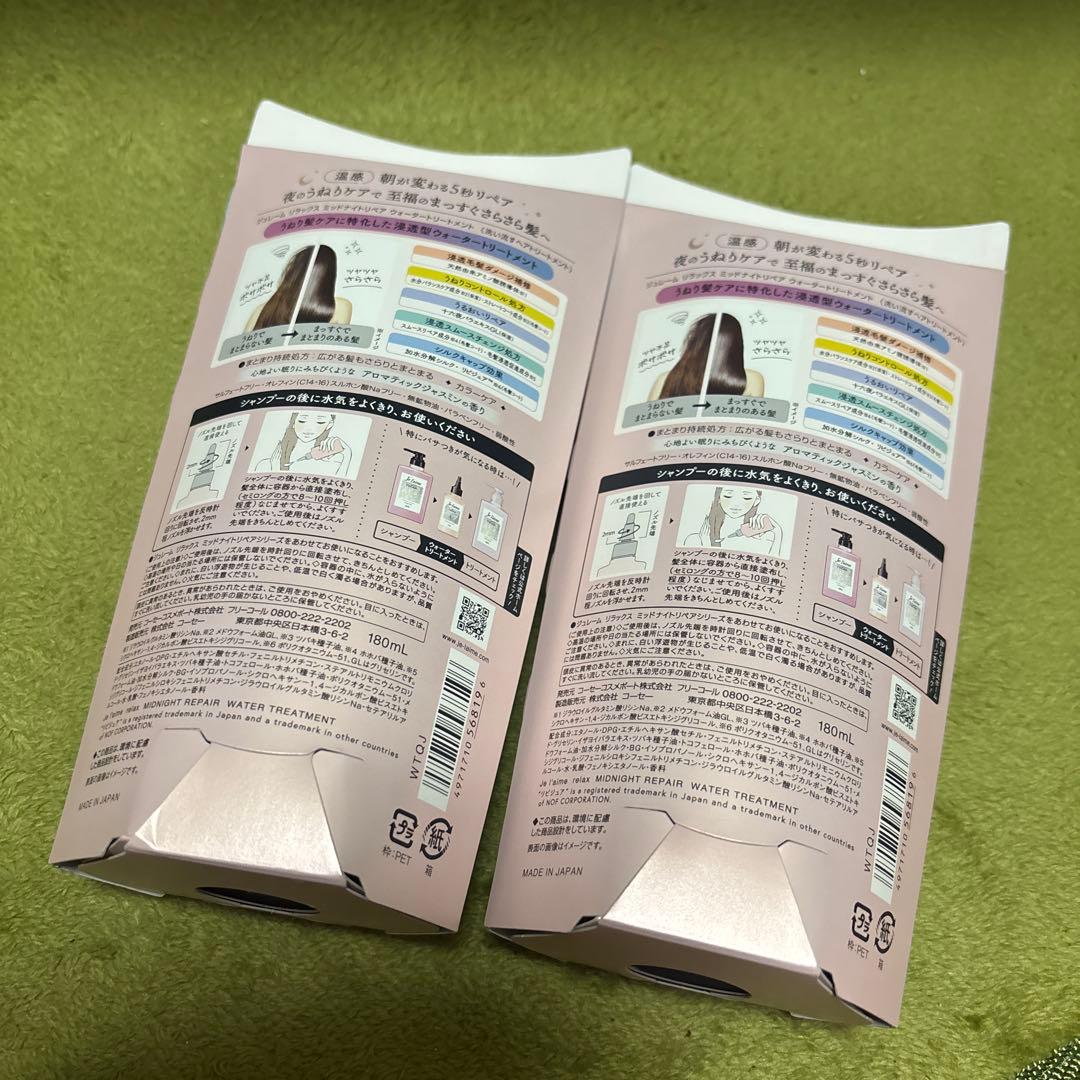 Je l'aime relax ウォータートリートメント 2本セット — image 2