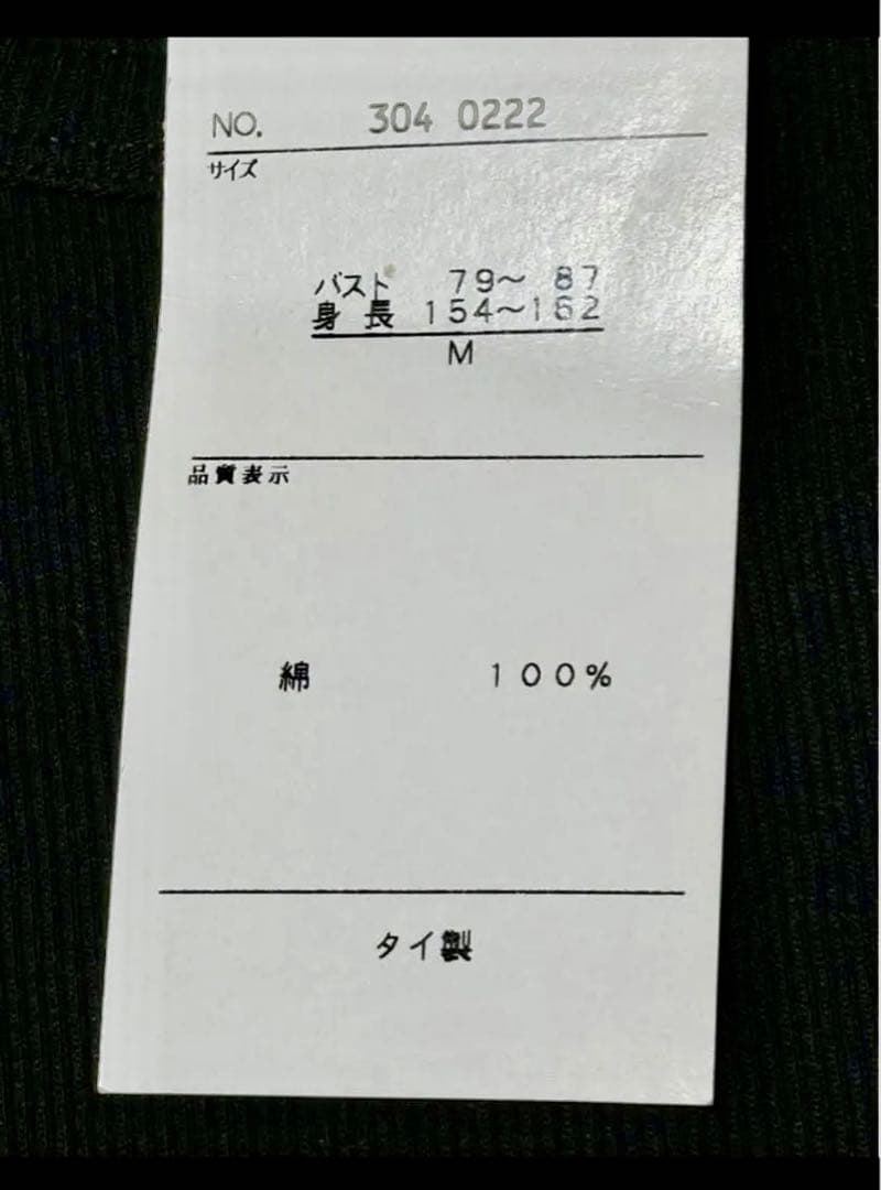 綿100 リブニットTシャツ　M ブラック　新品タグ付　上質　丸首 — image 4