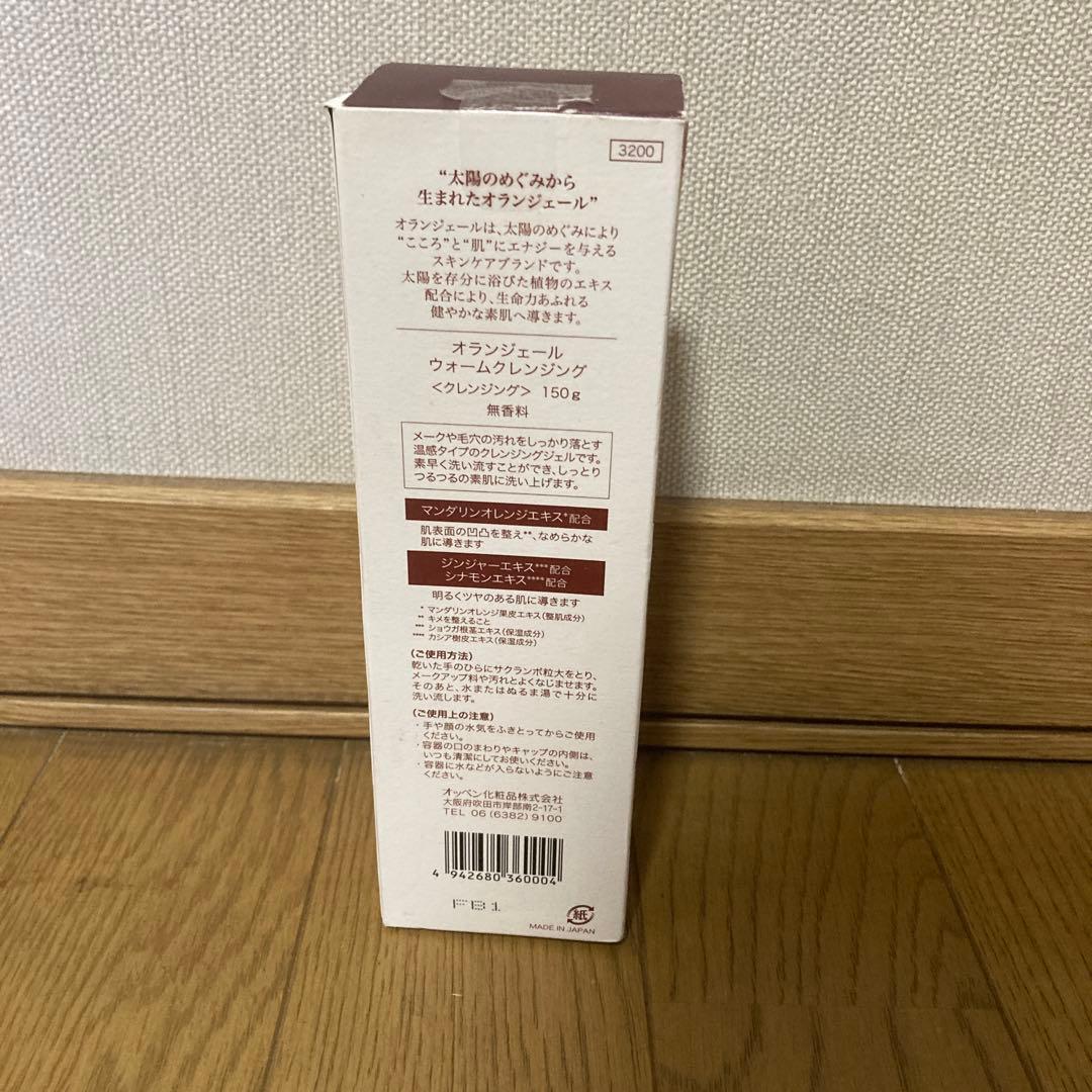 新品 オッペン化粧品 オランジェール ウォームクレンジング — image 2