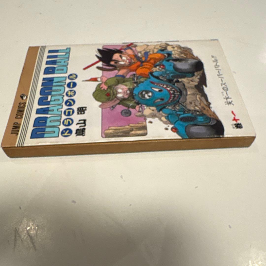 【11巻】　ドラゴンボール — image 5
