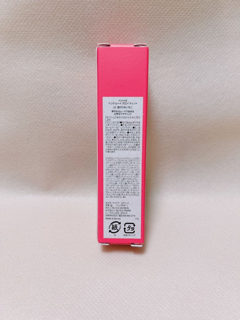 peripera インクムードグロイティント 25 — image 2