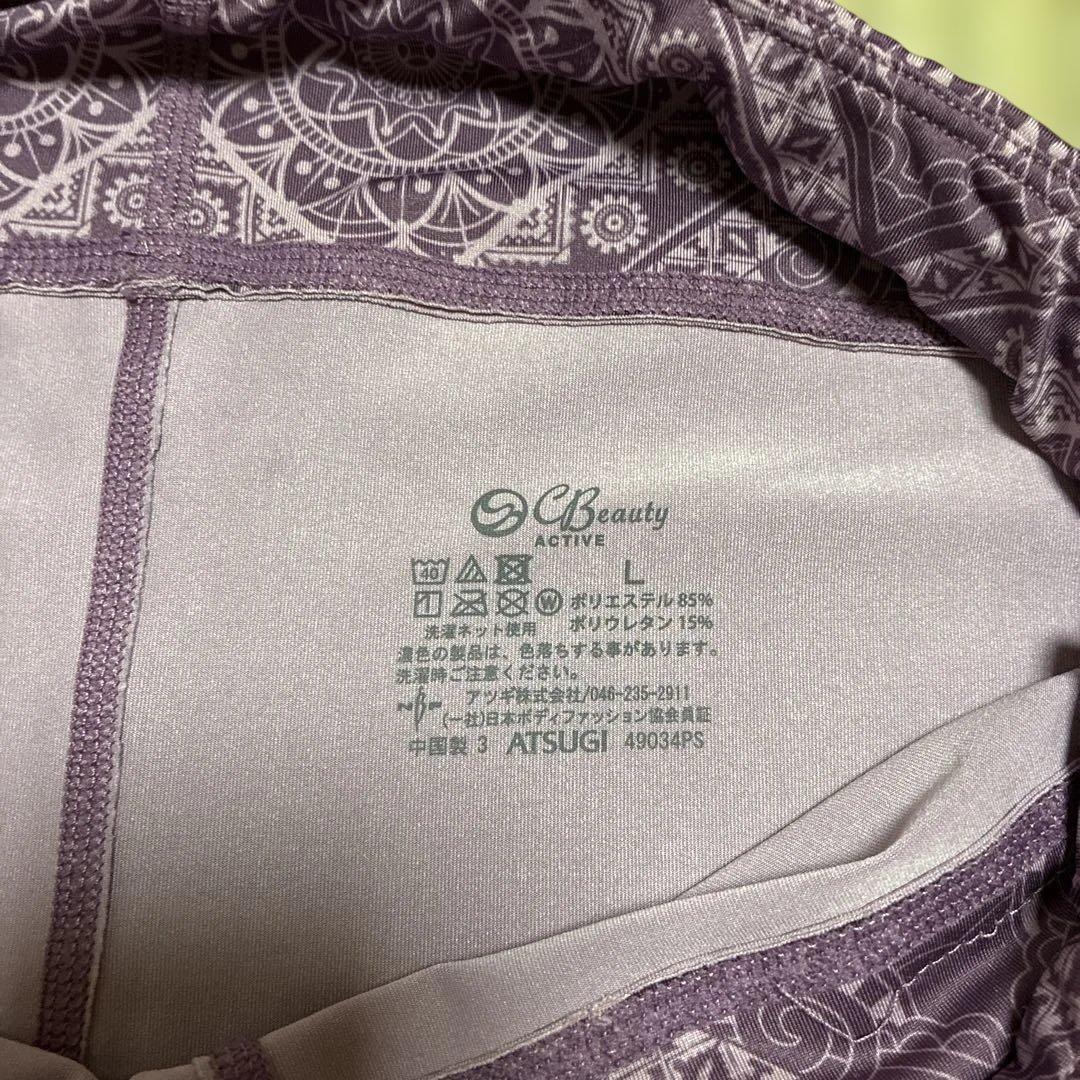 ATSUGI ヨガパンツ パープル L — image 3