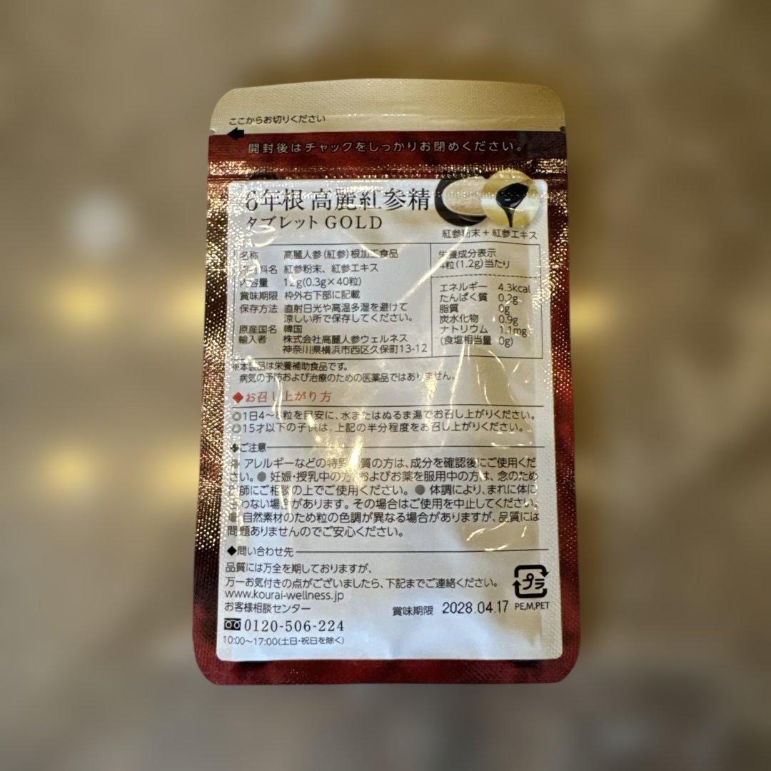 6年根 高麗紅参精タブレットGOLD 40粒入 — image 2