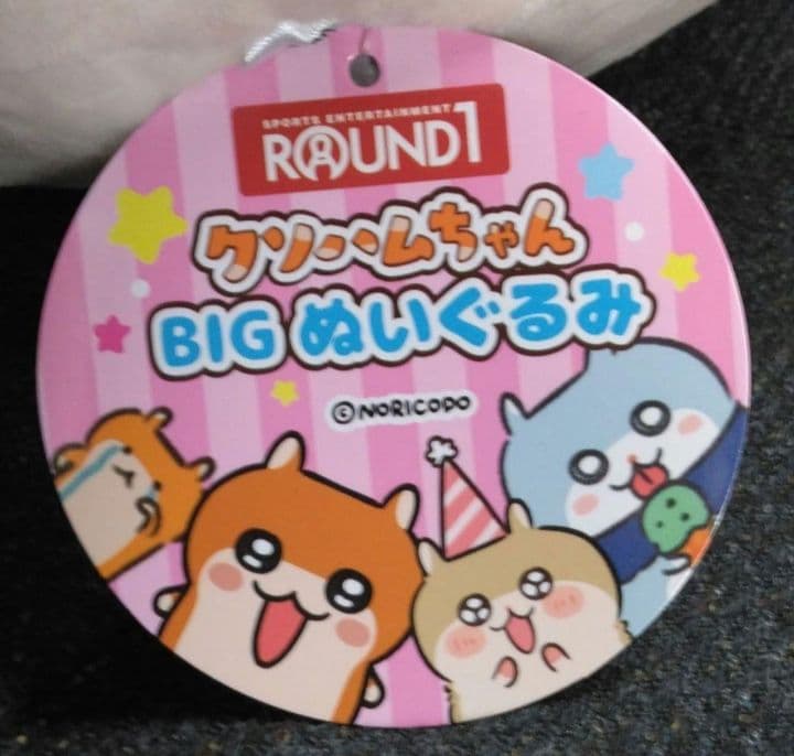 【 ラウンドワン限定　クソハムちゃん　BIGぬいぐるみ 『 コビハム 』】 — image 4