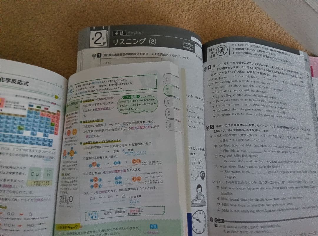 高校入試 5科の完全復習 5科のまとめ 2冊セット — image 3