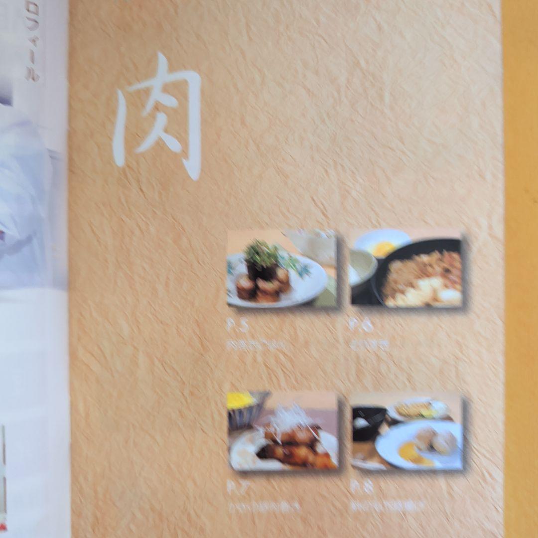 「三つ星レシピ　和食　DVD」　広島ホームテレビ　北岡三千男　FRESTA — image 5