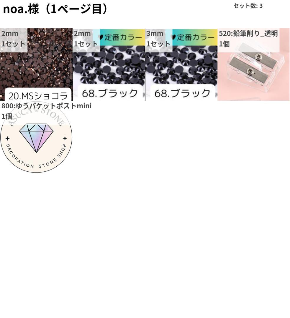 noa.様 — image 2