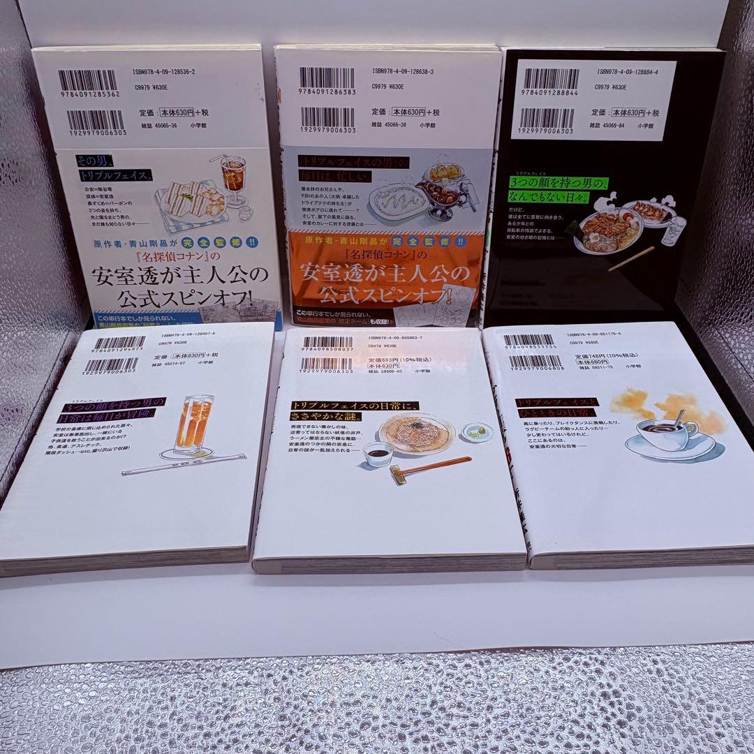 名探偵コナン ゼロの日常 1〜6巻セット — image 2