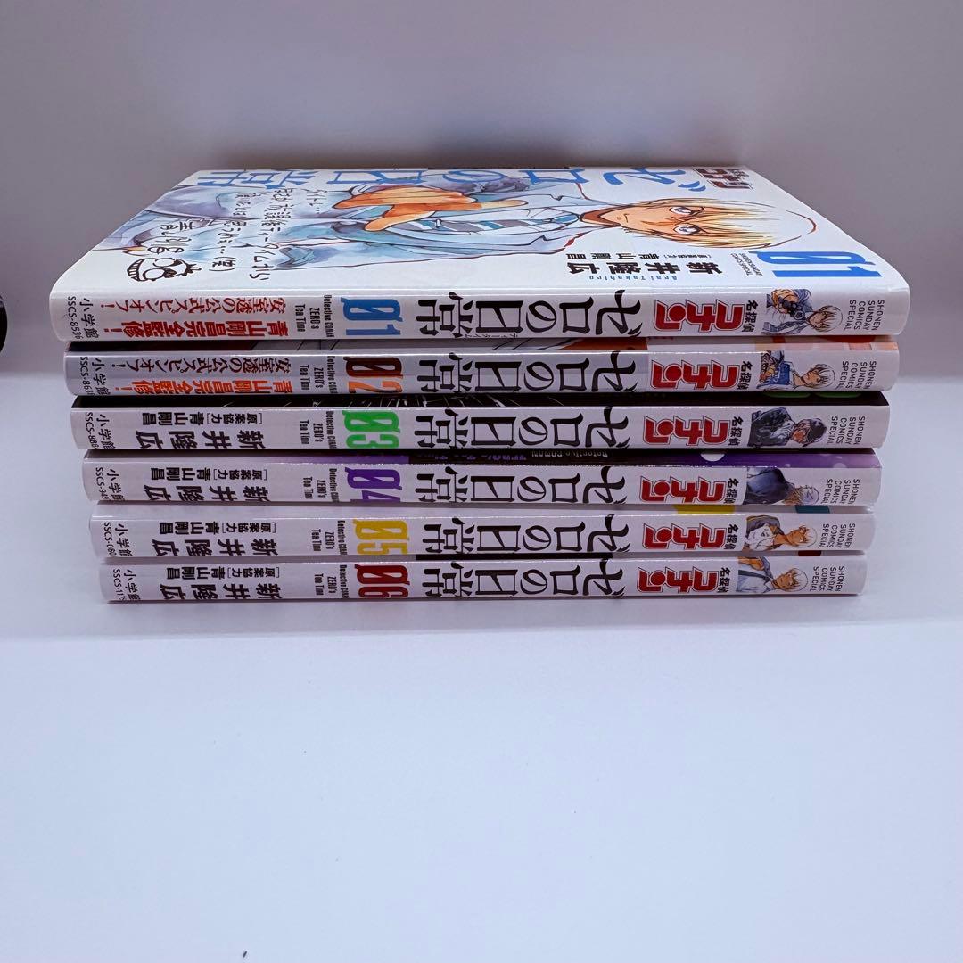 名探偵コナン ゼロの日常 1〜6巻セット — image 3
