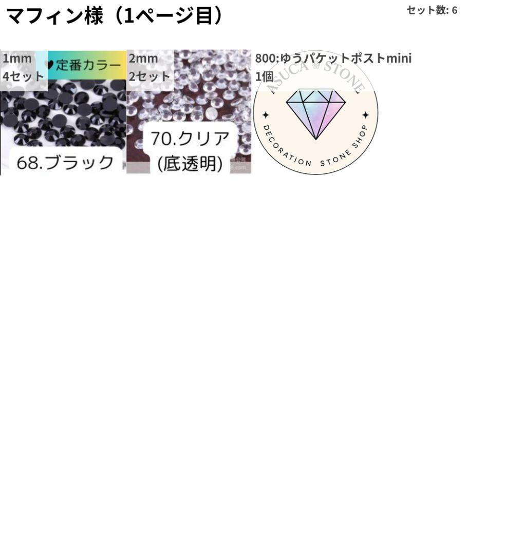 マフィン様 — image 2
