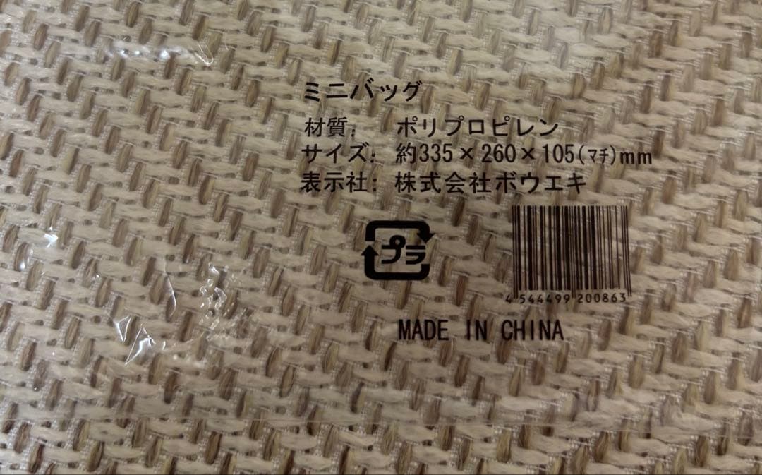 ミニバッグ ブラック ポリプロピレン製 — image 3