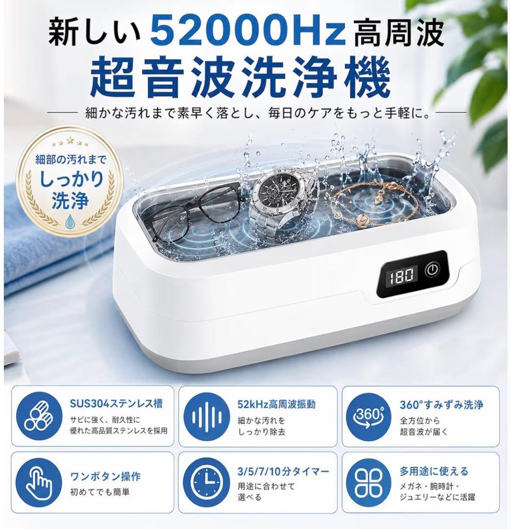 最終超音波洗浄機 640ml大容量52000KHzの強力洗浄 4段階タイマー機能 — image 2