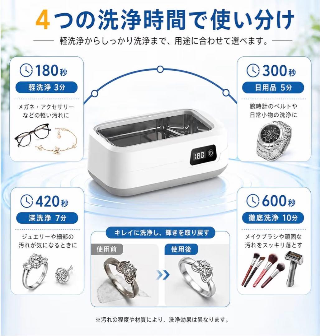 最終超音波洗浄機 640ml大容量52000KHzの強力洗浄 4段階タイマー機能 — image 3
