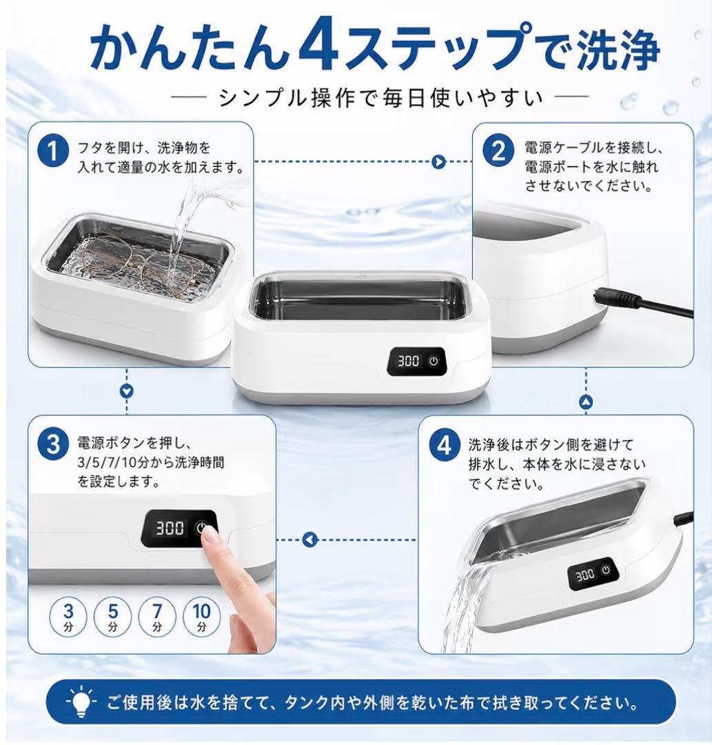 最終超音波洗浄機 640ml大容量52000KHzの強力洗浄 4段階タイマー機能 — image 5