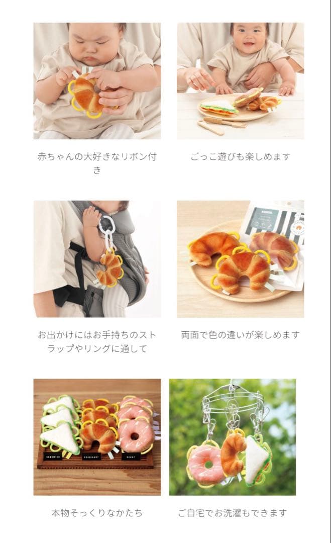 わっかラトル　クロワッサン — image 5