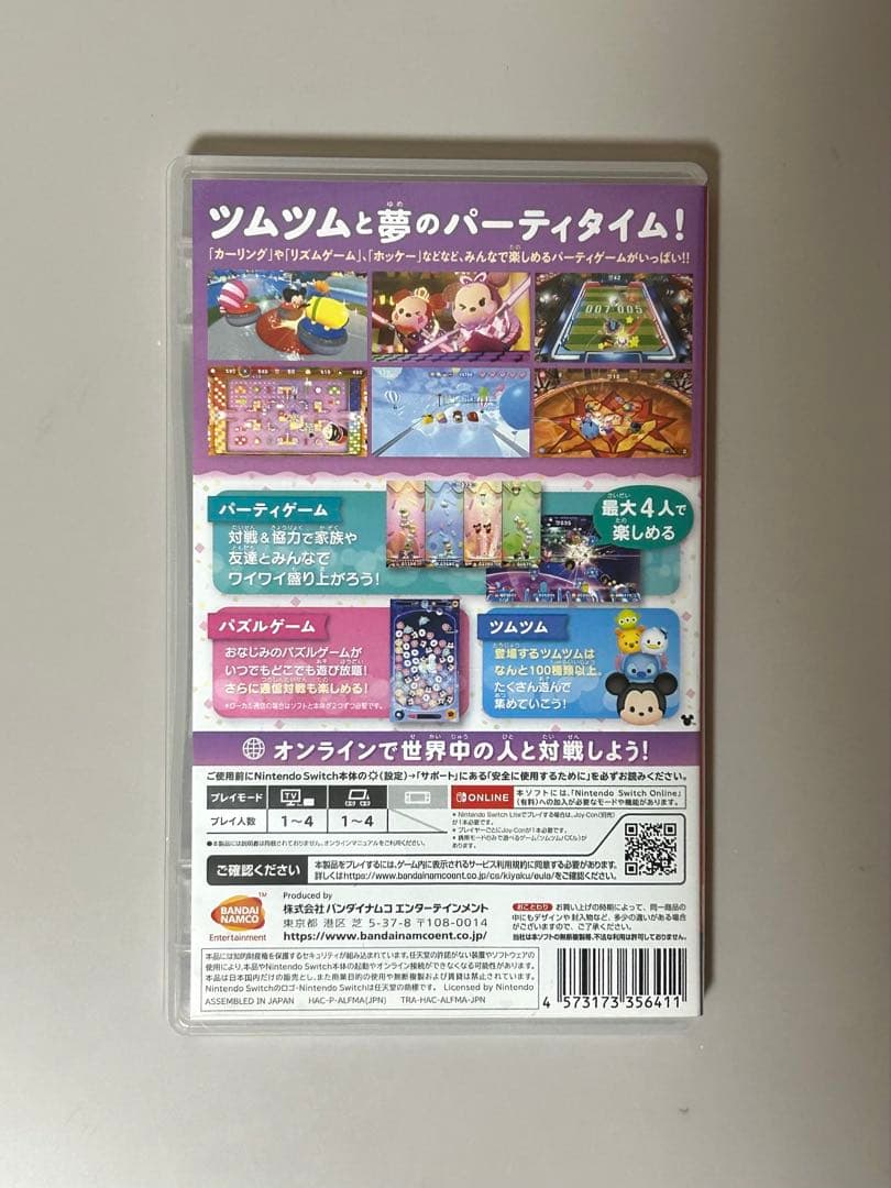 Switch ソフト ツムツムフェスティバル — image 2