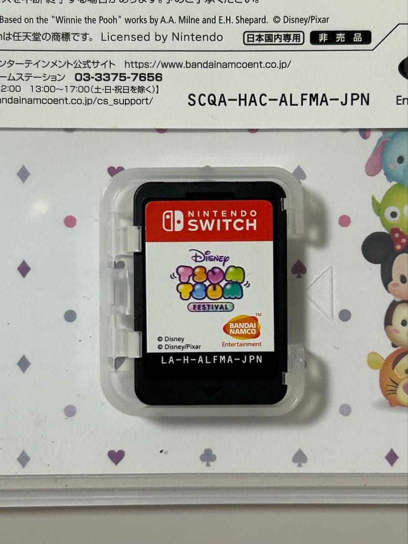 Switch ソフト ツムツムフェスティバル — image 3