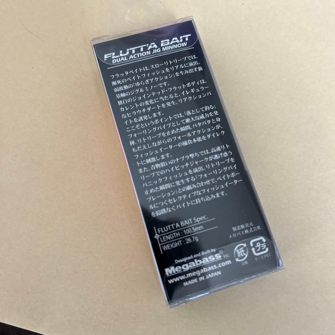 メガバス FLUTT'A BAIT — image 3