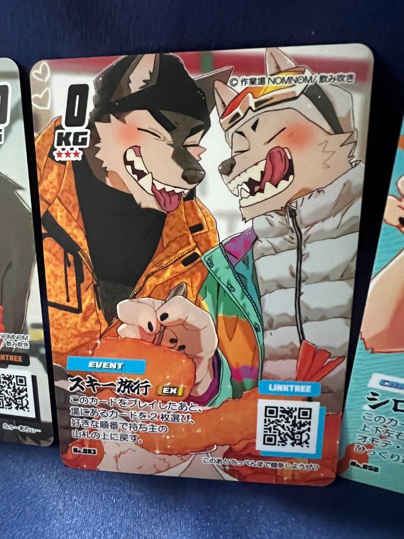 スキー旅行　クロ　シロ　3枚セット　トレーディングカード　GRM　グラム　トレカ — image 2