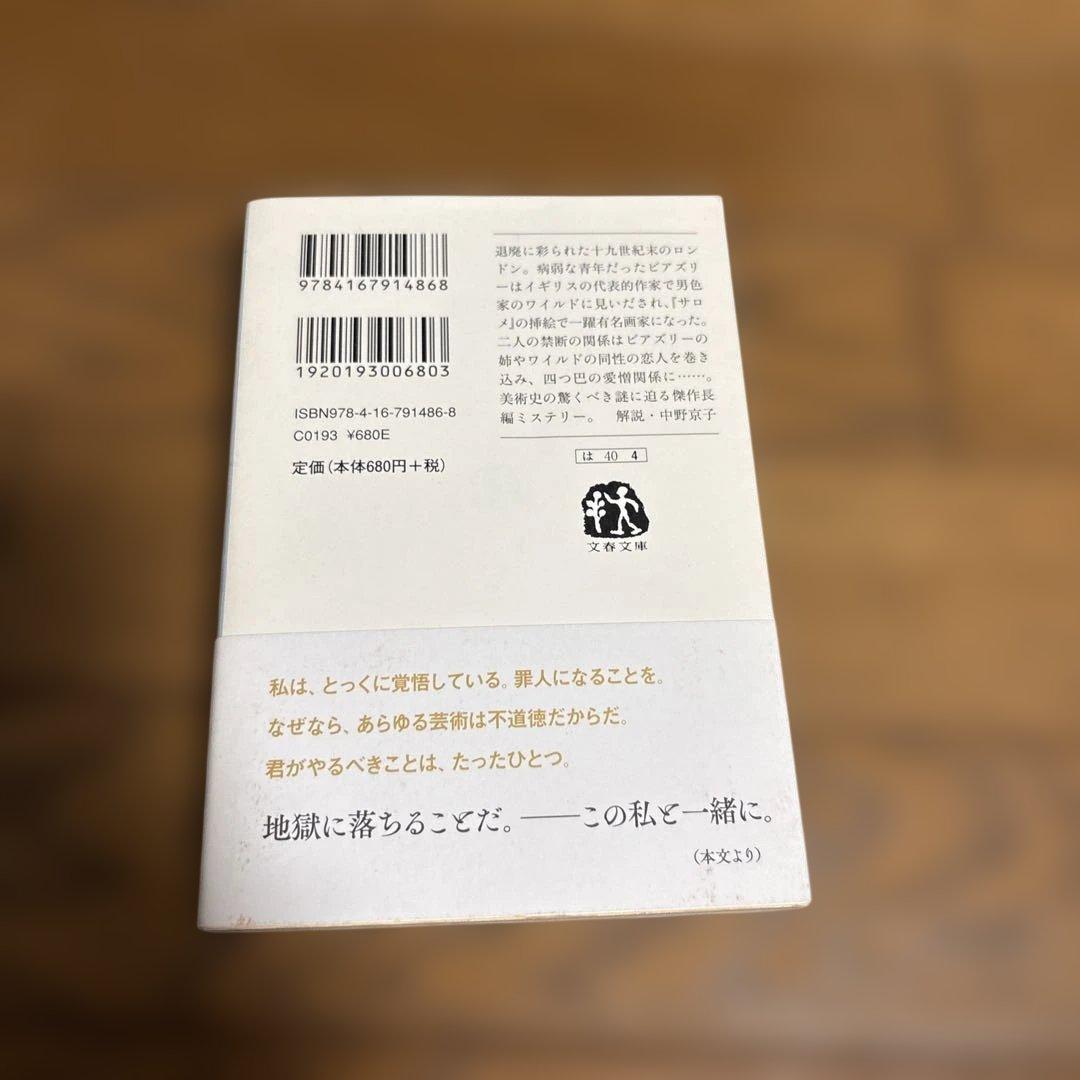 サロメ — image 2