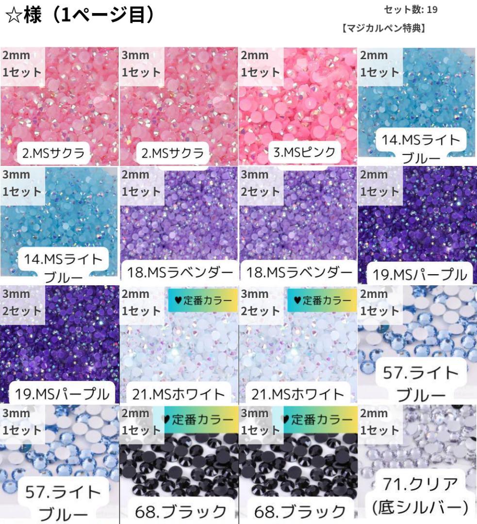 ☆様 — image 2
