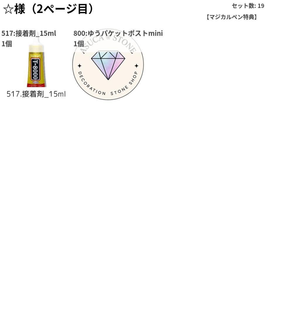 ☆様 — image 3