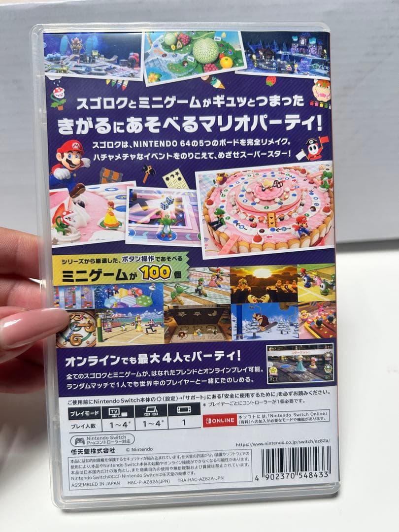【#mh/5.24/5】Switchソフトマリオパーティースーパースターズ — image 2