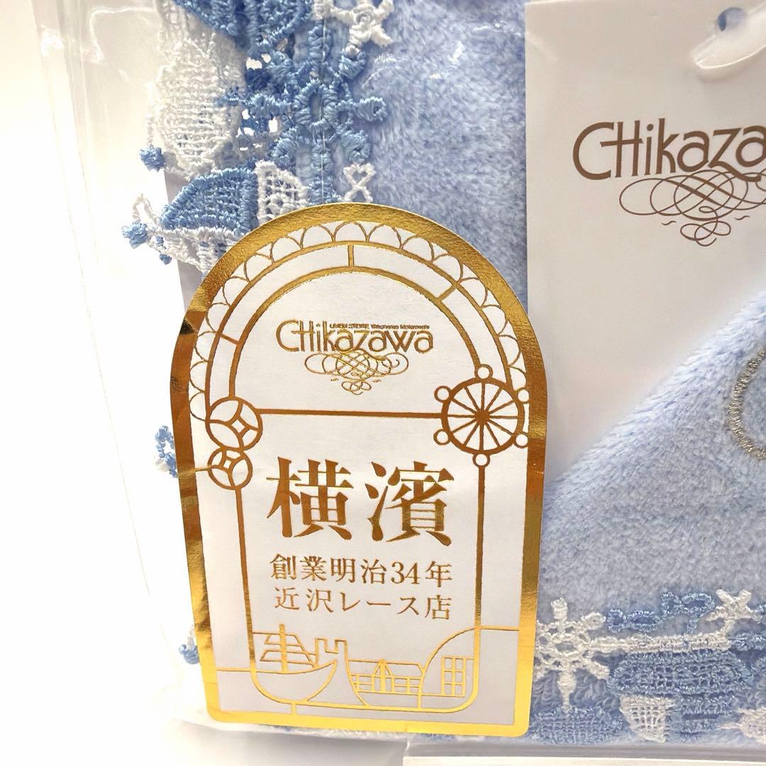 【新品未使用】近沢レースハンカチ　元町本店限定マリーン　ライトブルー — image 3