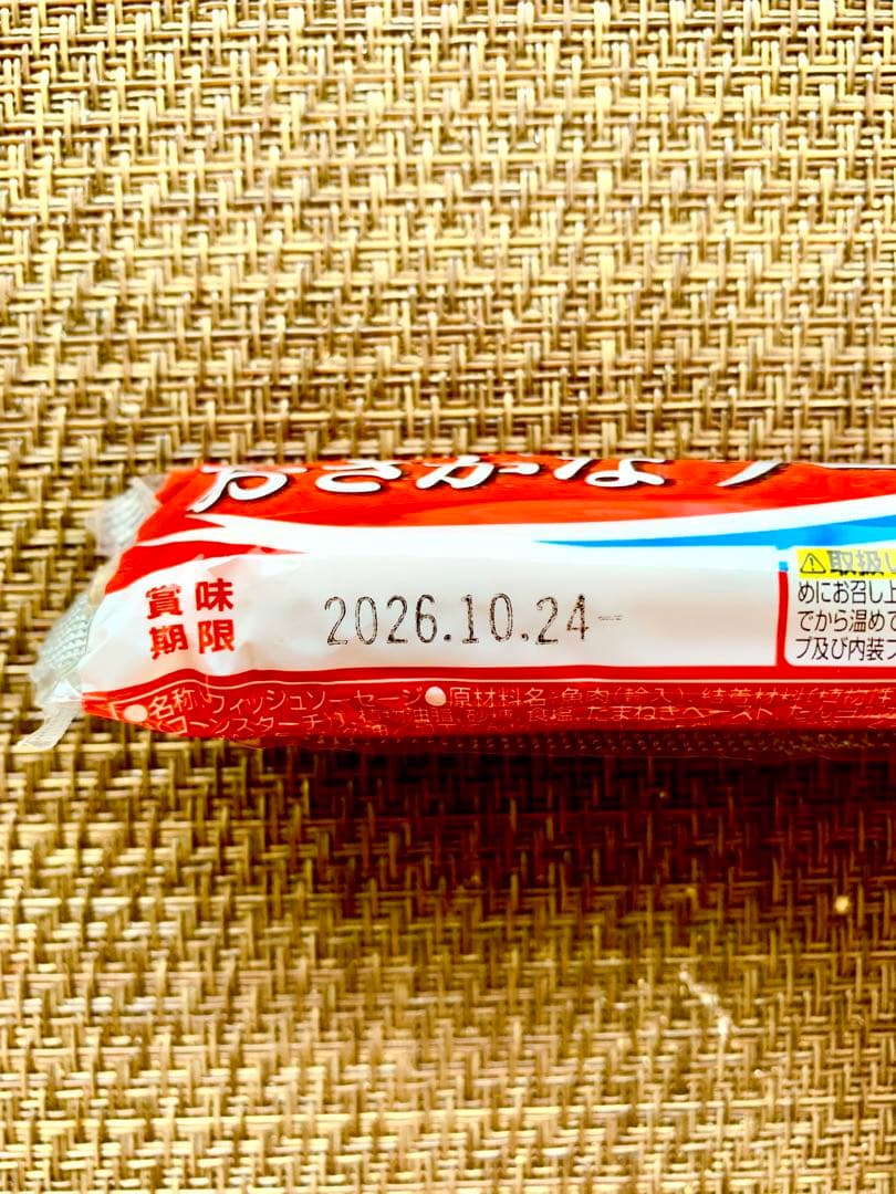 マルハニチロ　おいしいおさかなソーセージ　8本　魚肉ソーセージ　おつまみ　缶詰 — image 4