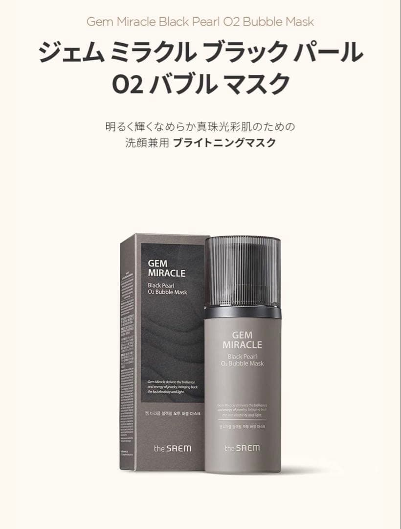 the SAEM Gem Miracle Black Pearl O2 2個組 — image 2